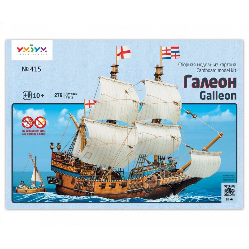 Umbum Ships Galleon Brettspiel in Box Mehrfarbig Einheitsgröße Karton