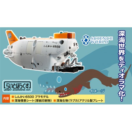 Manned Research Submersible SHINKAI 6500 SEABED DIORAMA SET Model kit