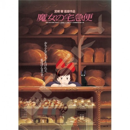 Ghibli Puzzle Kiki's Delivery Service Kiki's Delivery Service 1000pcs