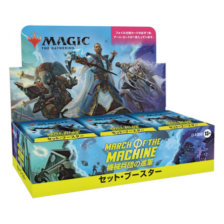 Magic the Gathering March of the Machine Expansion Boosters (30) *JAPANESE* 