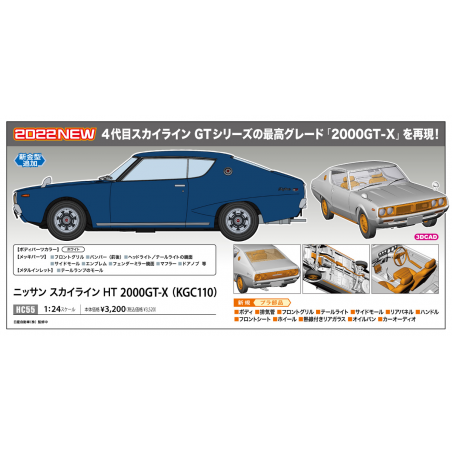 Nissan Skyline HT 2000GT-X (KGC110) Model kit